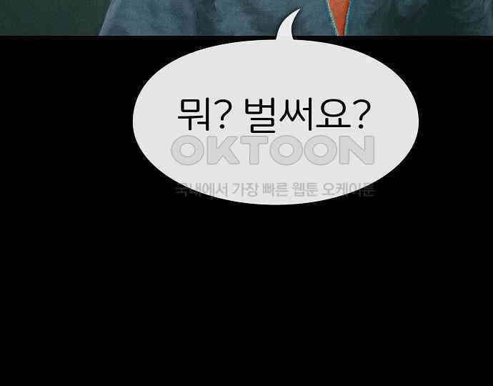악마는 없다 나 혼자만 던전 속 용사 3 171