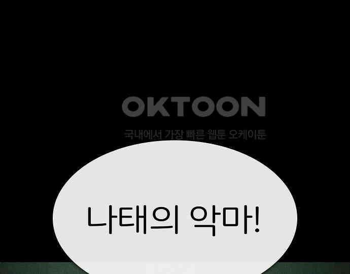 악마는 없다 나 혼자만 던전 속 용사 3 172
