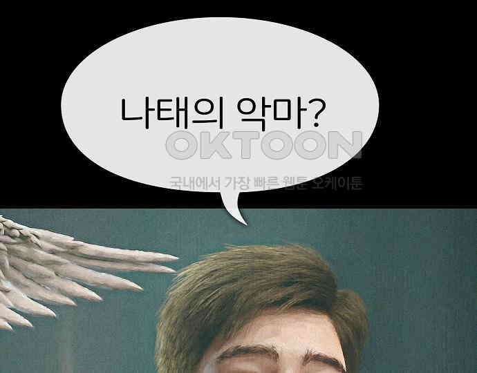 악마는 없다 나 혼자만 던전 속 용사 3 175
