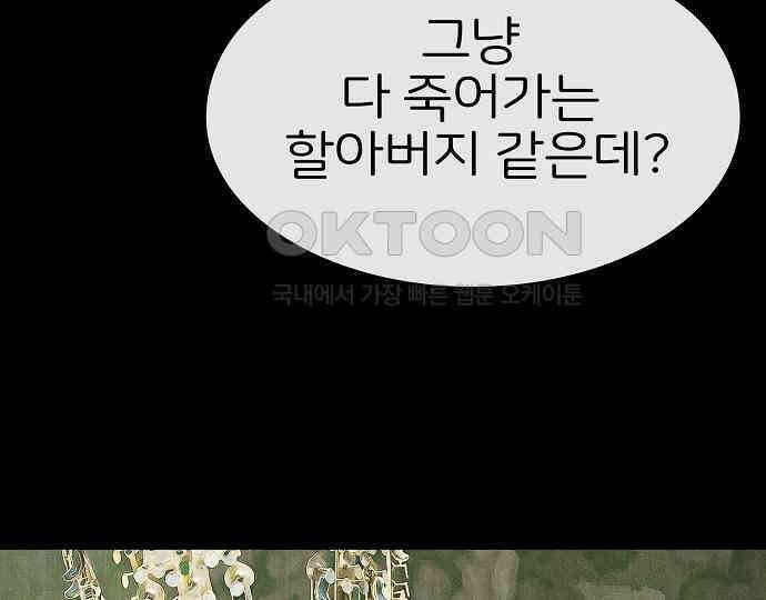 악마는 없다 나 혼자만 던전 속 용사 3 177