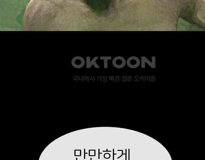 악마는 없다 나 혼자만 던전 속 용사 3 179