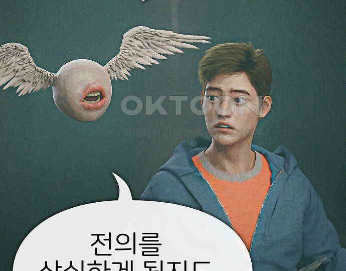 악마는 없다 나 혼자만 던전 속 용사 3 181