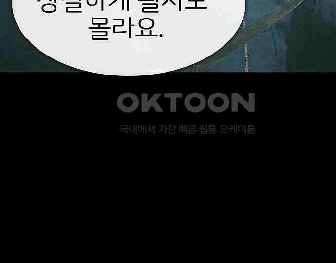 악마는 없다 나 혼자만 던전 속 용사 3 182