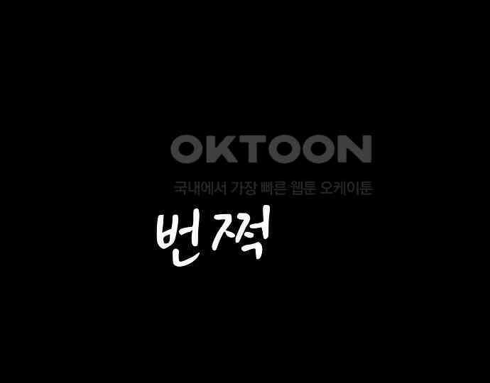 악마는 없다 나 혼자만 던전 속 용사 3 183