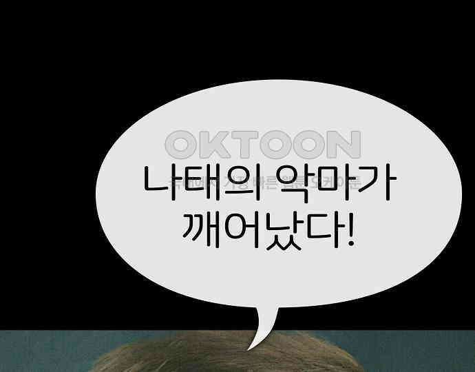 악마는 없다 나 혼자만 던전 속 용사 3 186