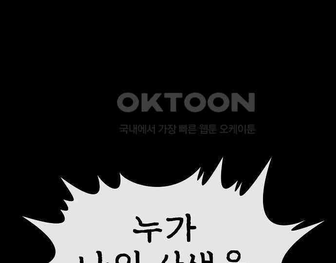 악마는 없다 나 혼자만 던전 속 용사 3 189