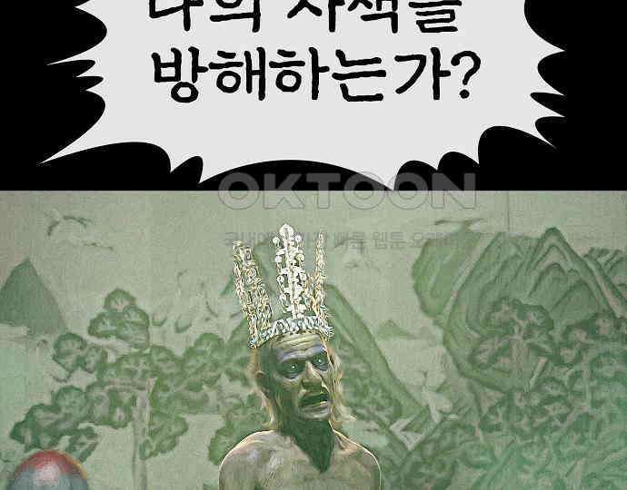 악마는 없다 나 혼자만 던전 속 용사 3 190