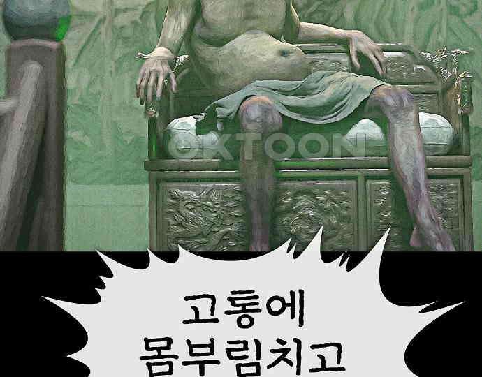 악마는 없다 나 혼자만 던전 속 용사 3 191