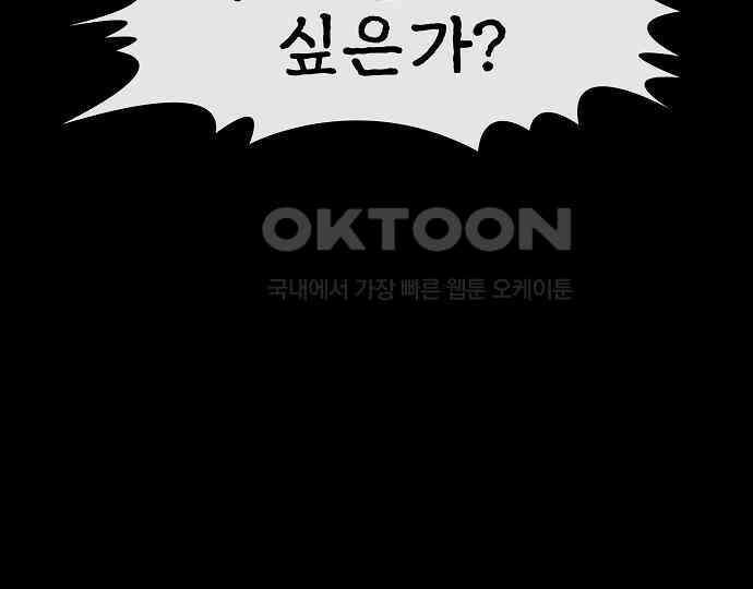 악마는 없다 나 혼자만 던전 속 용사 3 192