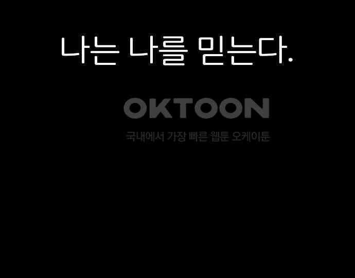 악마는 없다 나 혼자만 던전 속 용사 3 195