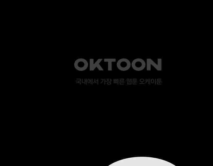 악마는 없다 나 혼자만 던전 속 용사 3 198