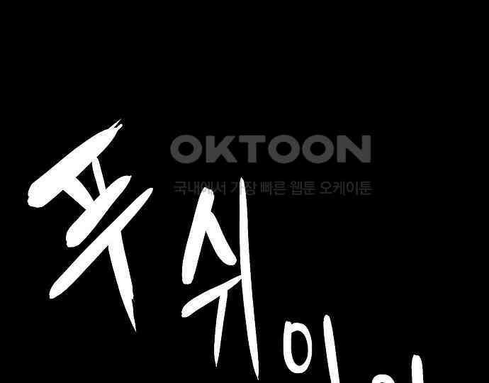 악마는 없다 나 혼자만 던전 속 용사 3 204