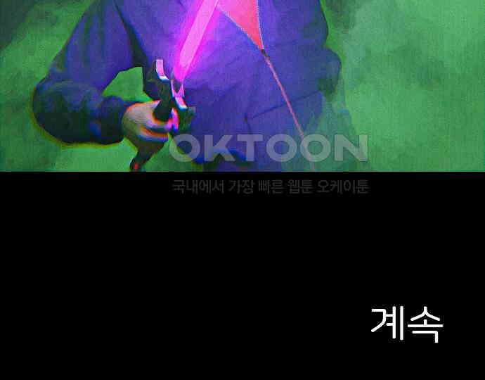 악마는 없다 나 혼자만 던전 속 용사 3 209