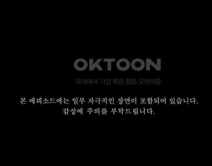 악마는 없다 거짓말쟁이 5 1