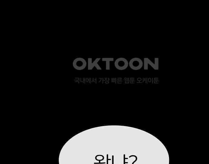 악마는 없다 거짓말쟁이 5 8