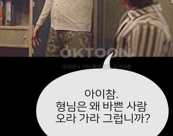 악마는 없다 거짓말쟁이 5 10