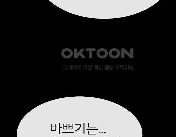 악마는 없다 거짓말쟁이 5 11