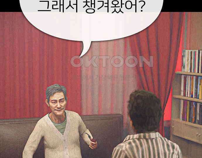 악마는 없다 거짓말쟁이 5 12