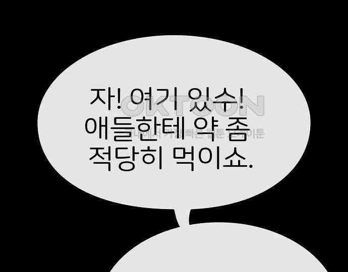 악마는 없다 거짓말쟁이 5 14