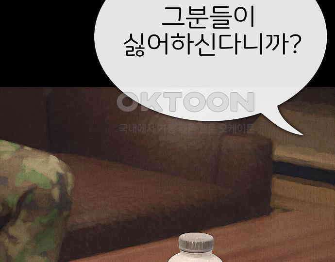 악마는 없다 거짓말쟁이 5 15