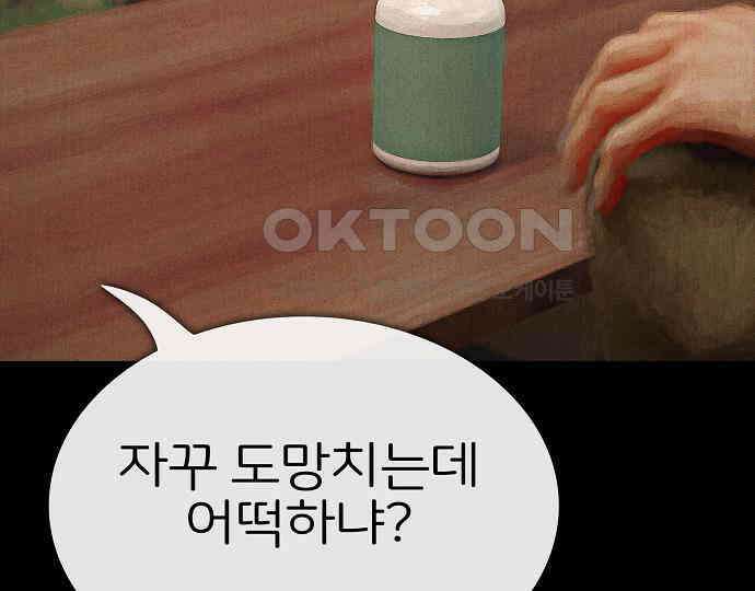 악마는 없다 거짓말쟁이 5 16