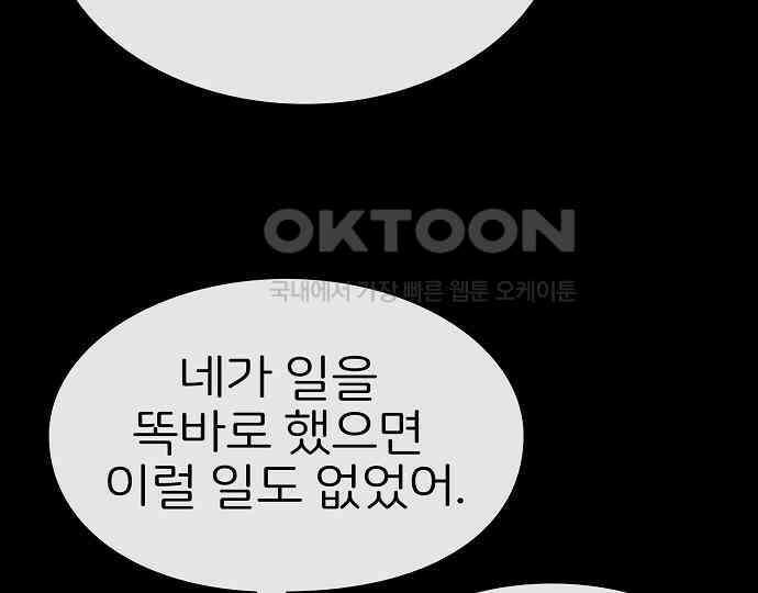 악마는 없다 거짓말쟁이 5 17