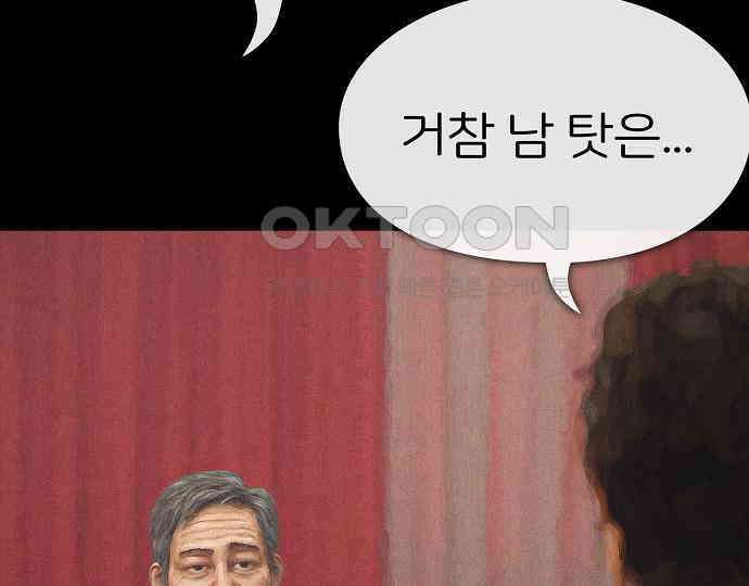 악마는 없다 거짓말쟁이 5 18