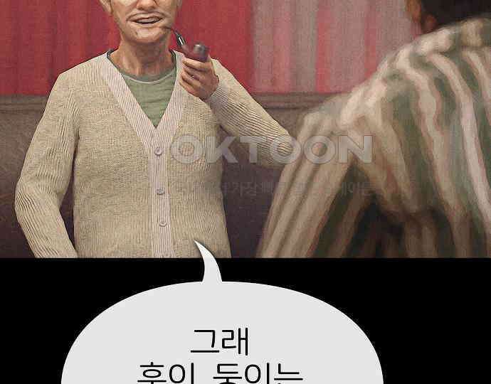 악마는 없다 거짓말쟁이 5 19