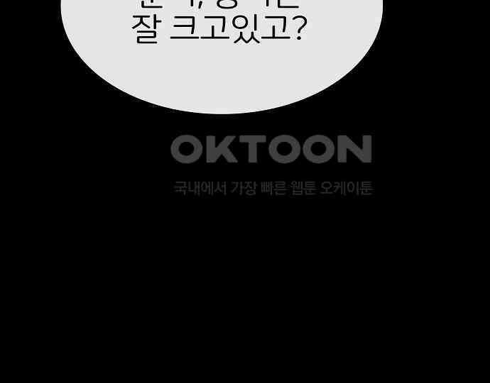 악마는 없다 거짓말쟁이 5 20