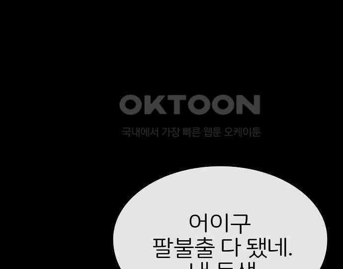 악마는 없다 거짓말쟁이 5 24