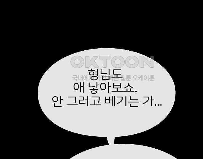 악마는 없다 거짓말쟁이 5 27