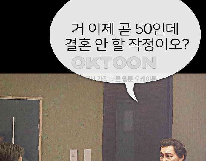 악마는 없다 거짓말쟁이 5 28
