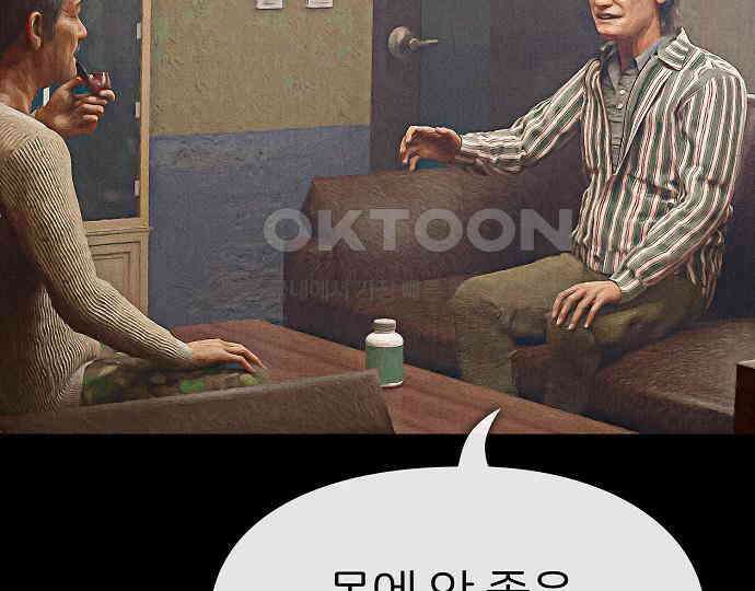 악마는 없다 거짓말쟁이 5 29