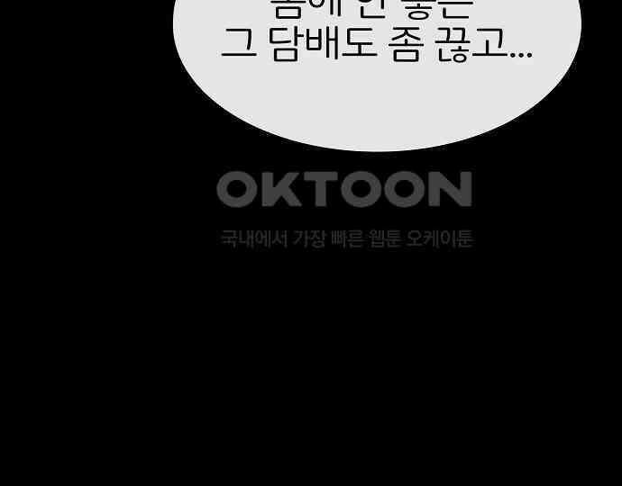 악마는 없다 거짓말쟁이 5 30