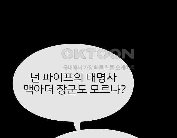 악마는 없다 거짓말쟁이 5 31