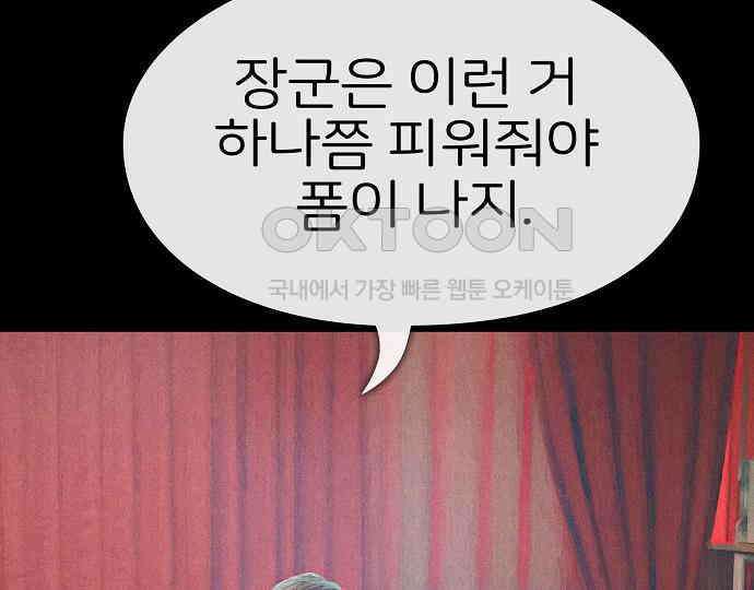 악마는 없다 거짓말쟁이 5 32
