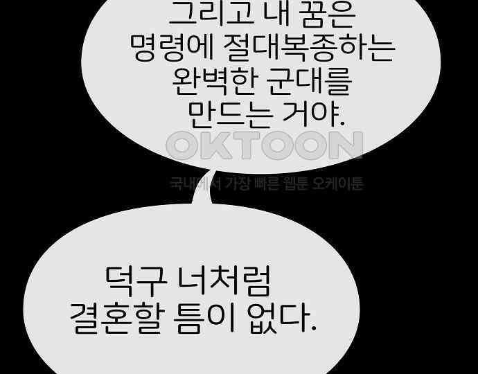 악마는 없다 거짓말쟁이 5 34