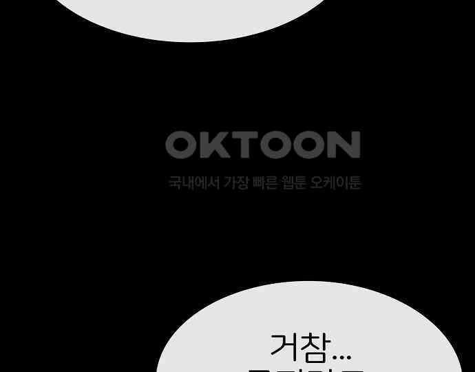 악마는 없다 거짓말쟁이 5 35