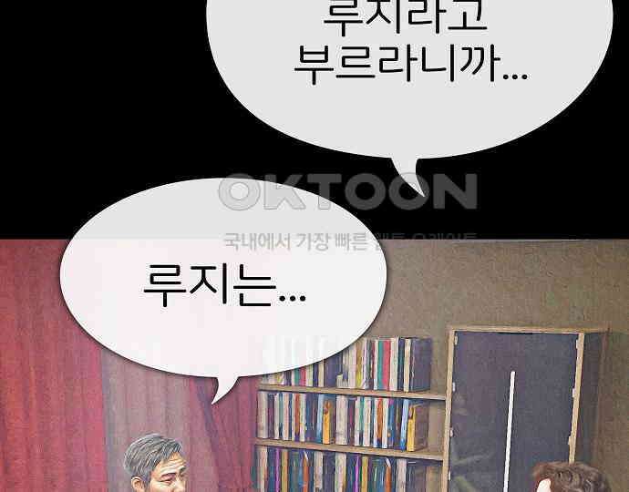 악마는 없다 거짓말쟁이 5 36