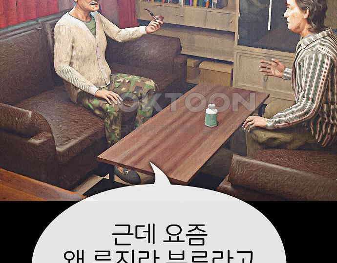 악마는 없다 거짓말쟁이 5 37