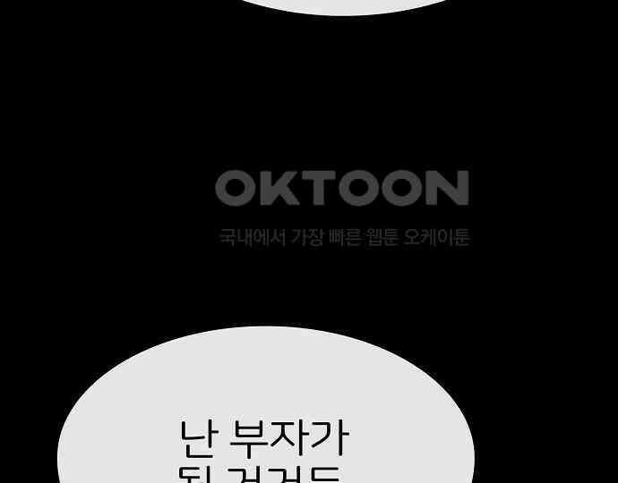 악마는 없다 거짓말쟁이 5 39