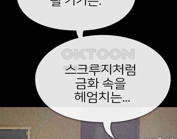 악마는 없다 거짓말쟁이 5 40