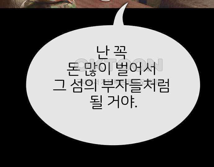 악마는 없다 거짓말쟁이 5 42