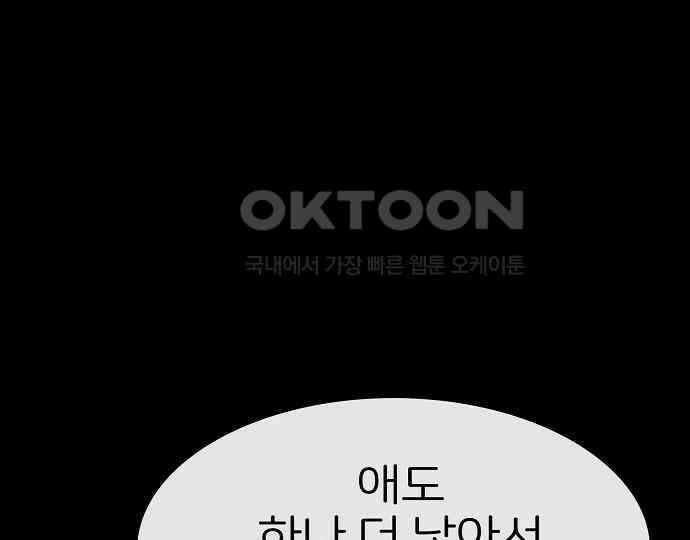 악마는 없다 거짓말쟁이 5 43