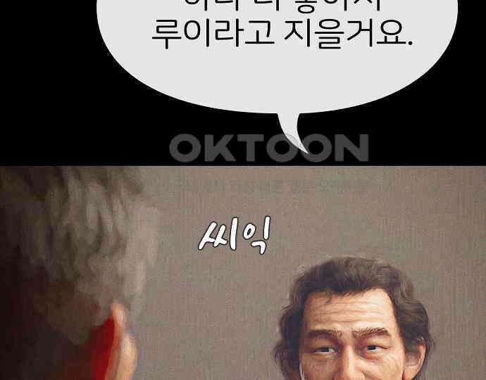 악마는 없다 거짓말쟁이 5 44