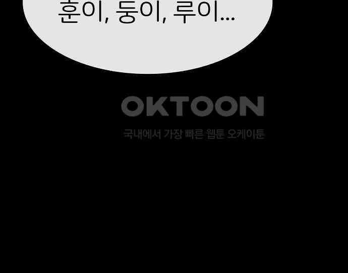 악마는 없다 거짓말쟁이 5 46