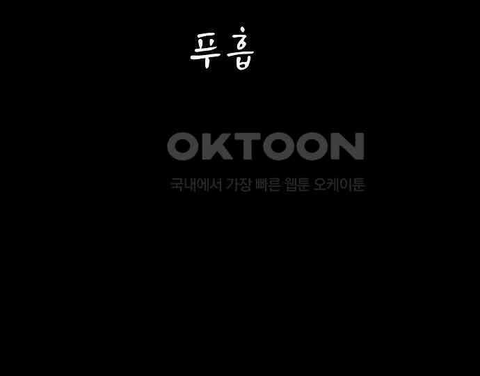 악마는 없다 거짓말쟁이 5 47