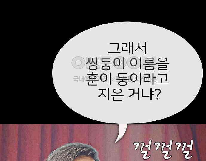 악마는 없다 거짓말쟁이 5 48