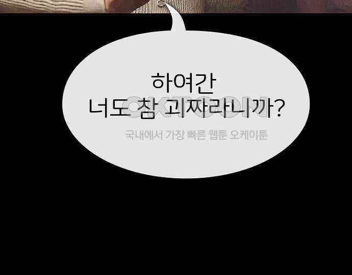 악마는 없다 거짓말쟁이 5 50