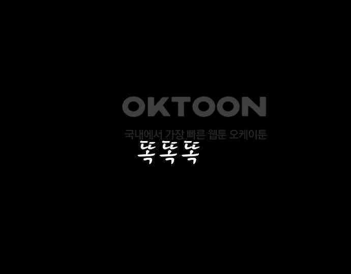 악마는 없다 거짓말쟁이 5 51